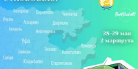 Из Башкортостана с любовью! - Чишминский район