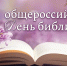 Руководитель фракции СПРАВЕДЛИВАЯ РОССИЯ в Народном Совете ЛНР Геннадий Тараканов поздравил библиотекарей с праздником - Справедливая Россия