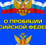 «Второй шанс есть всегда» - Газета Восход