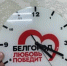 В Белгородской области, как и во всей России, прозвенел последний звонок - КПРФ