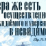 1 - Пензенская Епархия