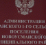 Десять новоусманских ТОСов выиграли гранты на благоустройство - Новая Усмань Сегодня