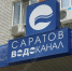 © Фотобанк СарБК - ИА СаратовБизнесКонсалтинг