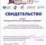 Исторический момент для ТИУиЭ: мы становимся центром финансовой мысли региона! - ТИУиЭ
