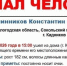 Фото: пресс-служба ПСО - Cher-Poisk.Ru