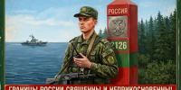 Губернатор Магаданской области Сергей Носов поздравляет с Днем пограничника - Kolyma.Ru