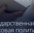 В России утвердили план основ государственной языковой политики Источник - MagadanMedia.Ru