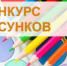 Подходит к окончанию приём рисунков на всероссийский конкурс «Лес – наш главный интерес!» - Рослесозащита Хабаровского края