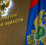 После падения ребенка в колодец прокуратура проводит проверку в Товарковском - Молодой коммунар