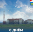 Дорогие защитники наших восточных рубежей и ветераны погранслужбы! - Усть-Камчатский район