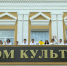 Хор, бокс, хореография и кинозал: в посёлке имени Горького после реконструкции открыли Дом культуры - ГТРК Дальневосточная