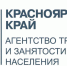 Рекомендации работодателям Красноярского края по охране труда - Газета Заря Енисея