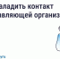 Как наладить контакт с управляющей организацией. - Каратузский район