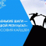 Маленькие шаги — большой результат: философия Кайдзен - Минэкономики РС(Я)