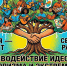 Профилактика терроризма и экстремизма в молодежной среде - СВГУ