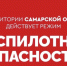 Сейчас Самарской области угрожают беспилотники - КТВ-ЛУЧ
