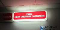 В Бурятии осудили мужчину, натравившего злую собаку на сотрудника Росгвардии - ИА Байкал-Daily