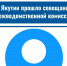 В Якутии прошло совещание Межведомственной комиссии - Министерство образования РС(Я)