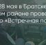 Поделитья во ВКонтакте - Братская Студия Телевидения