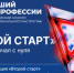 Источник изображения: пресс-служба Минтруда РХ - НИА Хакасия