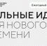 Жители Алтайского края могут предложить свои инициативы для развития страны. - Администрация Кулундинского района