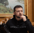 Зеленский словил паническую атаку: Киеву угрожает серьезная опасность, способная привести к катастрофическим последствиям - ИА Общественная служба новостей