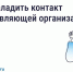 Как выстроить общение с управляющей организацией. - Нижнеингашский район
