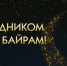 фото: стоп-кадр видео с группы в ВК Правительства региона. - НИА-Кавказ Дагестан