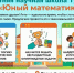 ТувГУ объявляет набор в Летнюю научную школу «Юный математик» - ТувГУ