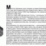 «Бессмертный взвод» ЕАО — Мартын Шлюфман в  проекте «Биробиджанер Штерн» и РИА Биробиджан - РИА Биробиджан