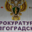 Волгоградская правда - Газета Волгоградская правда