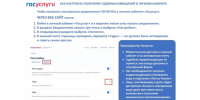 «Госуслуги» станут официальным каналом доставки судебной корреспонденции - Департамент административных органов