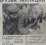 О работе добровольных народных дружин  в районе в 1981-1985 годах - Бердюжье Медиа