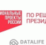 Выполняем обещания прошлого года и создаем задел на будущее - Sharypovo.Today
