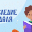 Стартовала Всероссийская акция «Великое наследие Владимира Даля» - Театр Забайкальские узоры