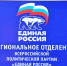 Единая Россия ИА PrimaMedia - KamchatkaMedia.Ru