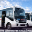 Мэр Красноярска анонсировал запуск автобусов на новое Шинное кладбище - ИА Запад24