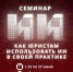 Как юристам использовать искусственный интеллект в своей практике? - Алтайский филиал РАНХиГС