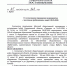 Постановлением администрации Городского округа "город Ирбит" Свердловской области от 25.05.2026 № 928-ПА "О согласовании проведения мероприятия с массовым пребыванием людей 28.05.2026" Местной общественной организации ветеранов пограничных войск Свердловской области "Граница" согласовано проведение мероприятия, посвященного празднованию 108-й годовщине образования Пограничных войск. - Администрация г. Ирбит