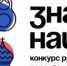 О проведении ежегодного конкурса растущих российских брендов «Знай наших» - Дюртюлинский район