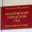 Назаровским судом рассмотрено дело психически невменяемого похитителя смартфонов - ИА Запад24