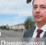 Председатель Госкомтранса Мордовии выйдет в прямой эфир - Info-Rm.Com
