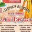 Елена Прекрасная зовёт в гости. В Шадринске пройдёт большой сказочный фестиваль - Управление культуры