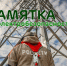 электробезопасность памятка россети. - Шелаболихинский район