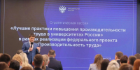 В Красноярске обсудили, как избавить преподавателей от бюрократии и повысить эффективность вузов - Газета Тубинские Вести