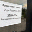 В Омске закрылись фреш-маркет и кафе «Гудди» - ИА Новый Омск