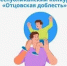 ПОЛОЖЕНИЕ O VII PЕСПУБЛИКАНСКОМ КОНКУРСЕ НА СОИСКАНИЕ ОБЩЕСТВЕННОЙ НАГРАДЫ "Отцовская доблесть" - Белокатайский район