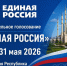 Почти 94 тысячи жителей Чечни уже проголосовали на электронном предварительном голосовании - ИА Грозный-информ