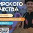 Приглашаем на наш фестиваль! - Управление культуры