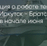 Поделитья во ВКонтакте - Братская Студия Телевидения